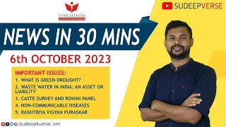 NEWS IN 30 MINS | 6th OCTOBER 2023 | UPSC DAILY CURRENT AFFAIRS | SUDEEP SIR