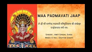 Padmavati mata jaap - सुख शांति व अपार धन प्राप्ति हेतु | पद्मावती मंत्र |