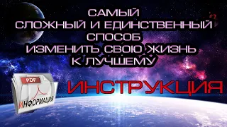 Как заставить себя начать менять свою жизнь? Лечение алкоголика. Вот инструкция!