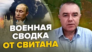 СВІТАН: Нова хвиля атак у Криму / Серйозний прорив під Бахмутом / Страхи Кремля