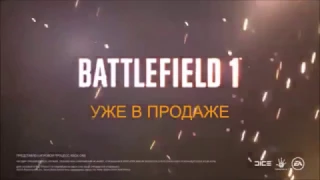 Battlefield 1 – Критики в восторге