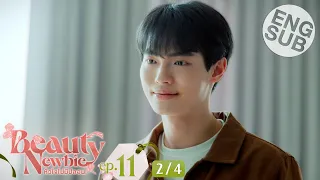 [Eng Sub] Beauty Newbie หัวใจไม่มีปลอม | EP.11 [2/4]