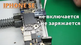 iPhone SE не включается, не заряжается  Замена контроллера заряда