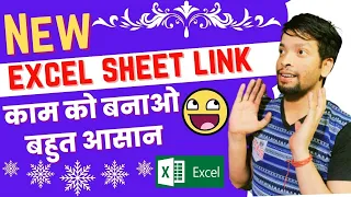 Link Every Worksheet to a Master Sheet in Excel | Link Sheet to Index Sheet in Excel | use hyperlink