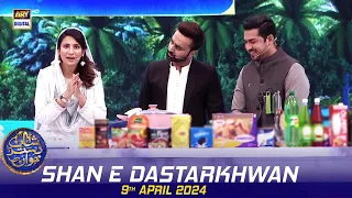 Shan e Dastarkhwan | Biryani Recipe | 9 April 2024 | #shaneiftar