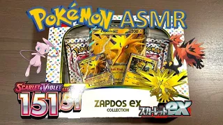 ASMR Opening Pokémon Card Packs | 151 ZAPDOS EX COLLECTION! (No Talking)