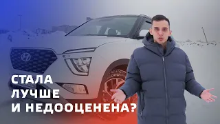 Новая Hyundai Creta стала лучше и недооценена?