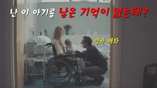 사랑했던 가족이 알고보니 가장 섬뜩한 존재였다면...[공포영화]