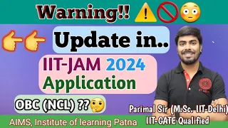 Update in IIT-JAM 2024 Application 🙄| OBC (NCL)? | EWS? | Parimal Sir (M.Sc. IIT-Delhi) | #iitjam