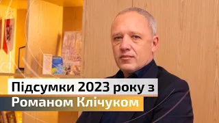 Роман Клічук про підтримку ЗСУ, ремонт доріг, е-квиток, ситуацію з водою і плани на 2024 рік | C4