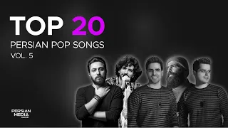 Top 20 Persian Pop Songs I Vol.5 ( بیست تا از بهترین آهنگ های پاپ )