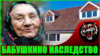 Бабушка Подарила Коттедж Брату Мужа !  (Читаем Woman.ru)