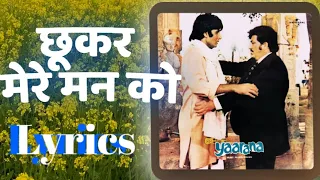 Chhukar Mere Mann ko | Kishore Kumar | Yaarana 1981 | Rajesh Roshan Amitabh Bachchan