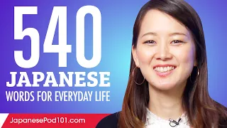 540 Japanese Words for Everyday Life - Basic Vocabulary #27