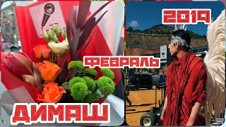 #Димаш #Dimash Февральские встречи 2019-го. Бекстейдж от Алана Бадоева съёмок клипа для Димаша