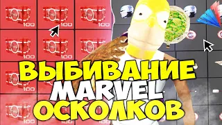 ПРОВЕРИЛ ЛАРЕЦ на ВЫПАДЕНИЕ *ОСКОЛКОВ МАРВЕЛЛ АКСОВ*  и АФИГЕЛ!!!😱🤬 на АРИЗОНА РП в ГТА САМП