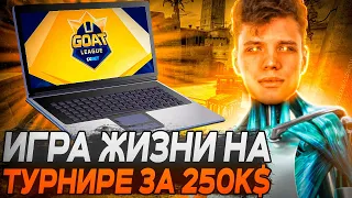 AUNKERE ИГРАЕТ ИГРУ ЖИЗНИ ЗА ВЫХОД В ФИНАЛ CS GO / АУНКЕР ИГРАЕТ ИГРУ ЖИЗНИ В КС ГО