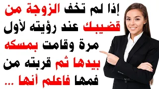 معلومات نفسية ثقافية محرجة علم النفس عن الحياة للمرأة تفاجئك جدا معلومات للمتزوﺟين محبي المعرفة تحدي