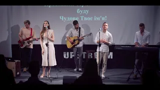 Могутній Бог (cover Purim team) - Shelter Worship / ХРИСТИЯНСЬКІ ПІСНІ