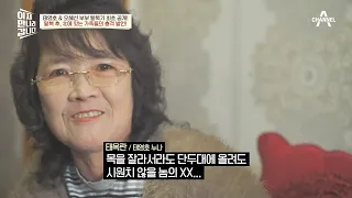 탈북한 태영호를 향한 누나의 비난♨ 영상을 본 태영호의 심정은? | 이제 만나러 갑니다 582 회