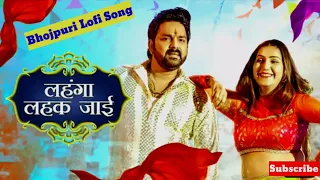 लहंगा लहक जाई " Pawan Singh Shilpi Raj Sapna choudhry | (Slowed)Reverb song | New bhojpuri lofi song