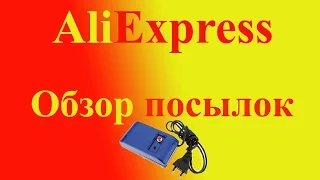 Aliexpress обзор прибора для размагничивания