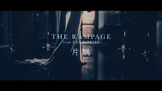 THE RAMPAGE / 片隅 (MUSIC VIDEO)