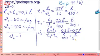 Вправа № 11 (6), фізика 7 клас, ГДЗ
