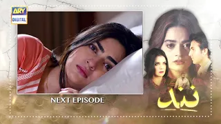 Nand Episode 42  - Teaser - ARY Digital Drama