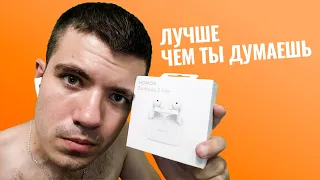 Обзор Honor Earbuds 2 Lite. Они ЛУЧШЕ чем ты думаешь