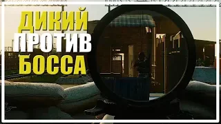 Дикий против Глухаря [Escape From Tarkov]