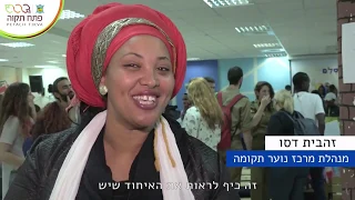 Ethiopian Jewish festival Sigd in Israel | Ethiopian jews beta israel ethiopia israeli