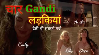 Bad Girls | Hollywood Dubbed in Hindi | Movie |  Explained
