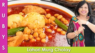 Mind Blowing Lahori Murg Cholay Recipe in Urdu Hindi - RKK
