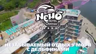 Отель "Немо" - лучший отдых на берегу моря!