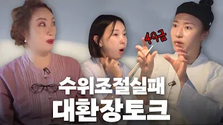 수위조절 완전 실패한 아줌마들의 대환장 49금 토크(정경미,김미려,이지혜)