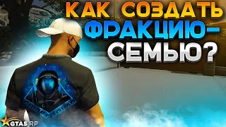 КАК СОЗДАТЬ ОРГАНИЗАЦИЮ-ФРАКЦИЮ GTA 5 RP. Логотип, ранги и дискорд моей семьи ГТА 5 РП.