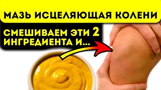 Бабушка бегала как молодая, после этой домашней мази