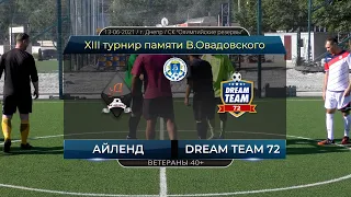 Айленд - Dream Team 72. 13-06-2021