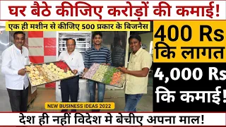 घर बैठे 400 Rs की लागत 4,000 Rs की कमाई!small business ideas in India !New business idea's 2022