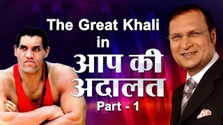 The Great Khali In Aap Ki Adalat (Part 1) - India TV