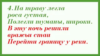 "Три танкиста" минус+текст песни