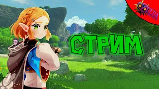 СТРИМ ПО THE LEGEND OF ZELDA: MAJORA’S MASK. ПРОХОЖДЕНИЕ НА РУССКОМ. НАЧАЛО ПУТЕШЕСТВИЯ.#1