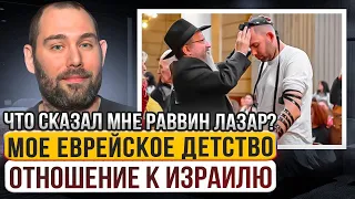 🧑‍🎤 Семен Слепаков Про Еврейское Детство и Отношение к Израилю