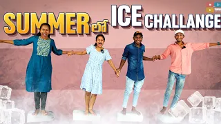 SUMMER లో ICE CHALLANGE🧊|| Ice challenge || Summer || Sahrudafruity