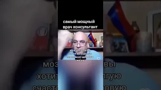 самый мощный врач