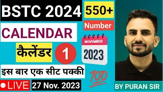 BSTC 2024 l Calendar l Part - 1 l Complete Basic Concept & Theory BSTC REASONING BY PURAN SIR