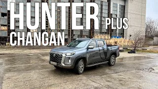 Комфортный ПИКАП ДЛЯ ГОРОДА? Changan Hunter plus, 226 л.с. полноценный АВТОМАТ.