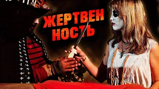 НАПРЯЖЕННЫЙ ТРИЛЛЕР! ОККУЛЬТНАЯ СЕКТА ОХОТИТСЯ ЗА СВИДЕТЕЛЕМ! Жертвенность 4K. Лучшие Триллеры