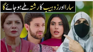 Tum Mere Kya Ho Episode 25 & 26 Teaser Promo Review - Hum TV Drama - Aadi Reviews